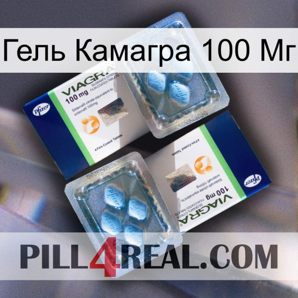 Гель Камагра 100 Мг viagra5.jpg